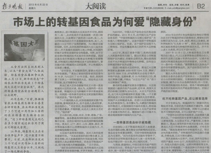 苏中米业倡导健康人生新概念
