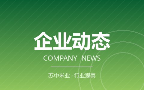 苏中米业携优质粮油亮相本地展销会