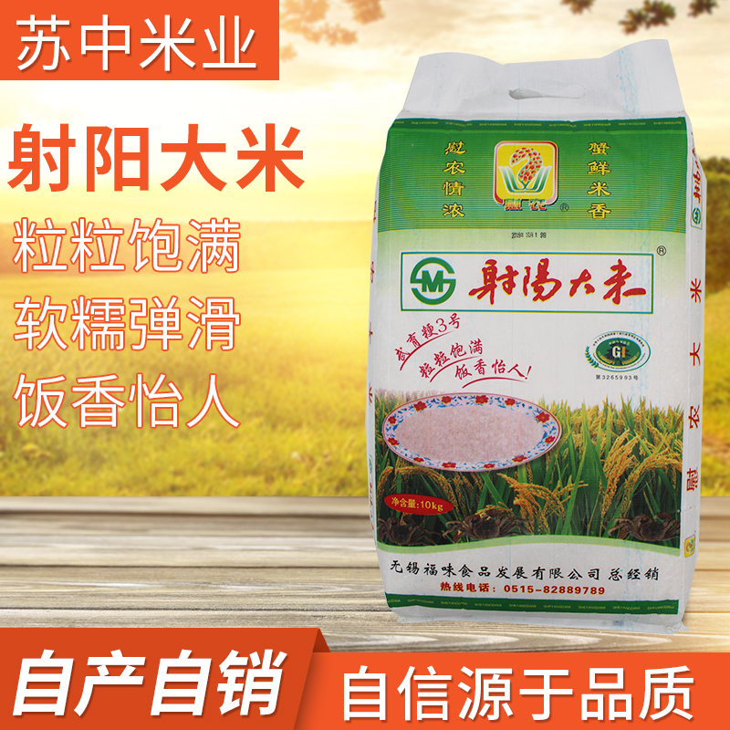 射阳大米