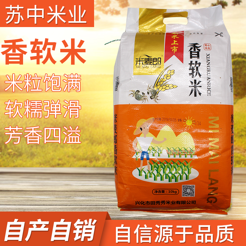 田秀秀大米