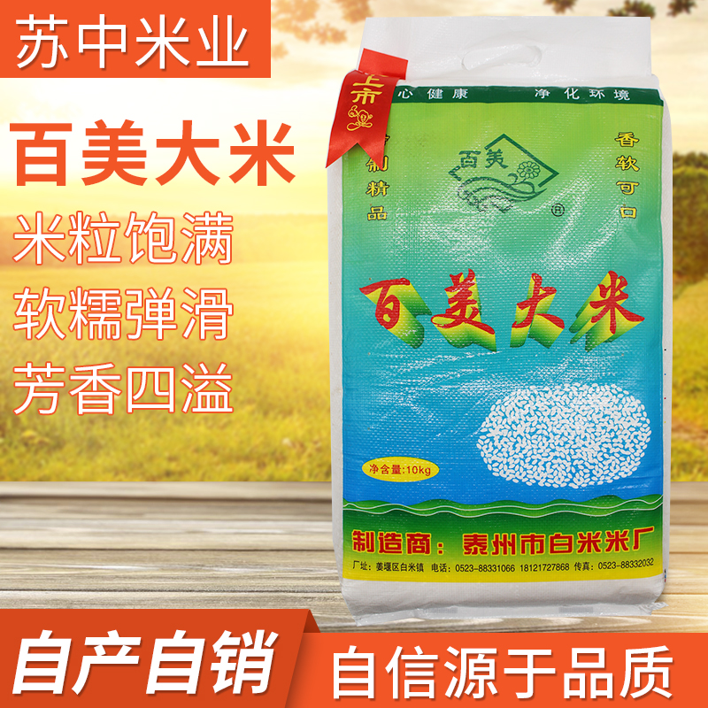 百美大米