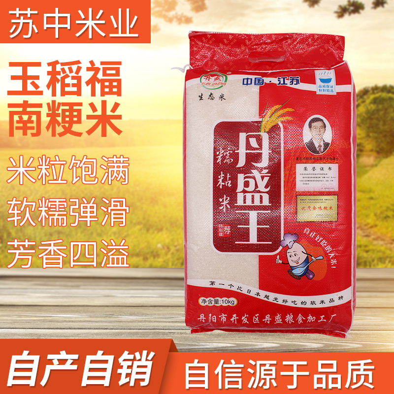 丹盛王大米