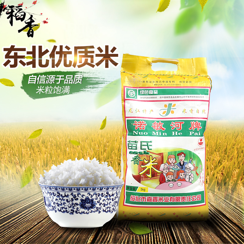 苗氏稻花香米