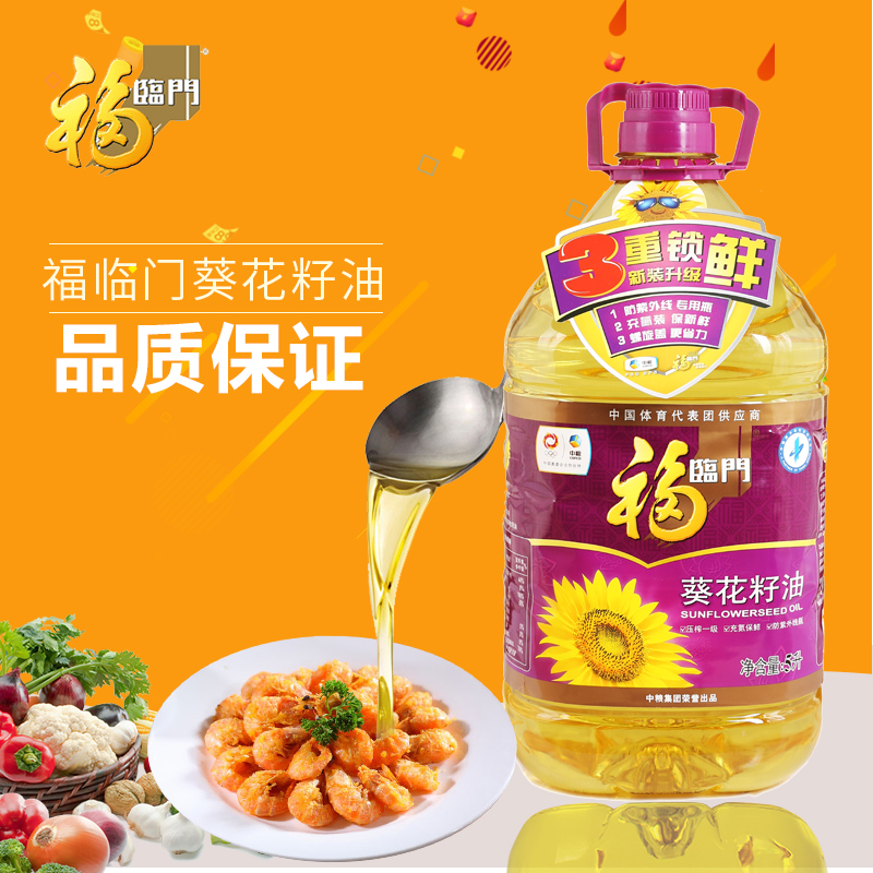 福临门 葵花籽油