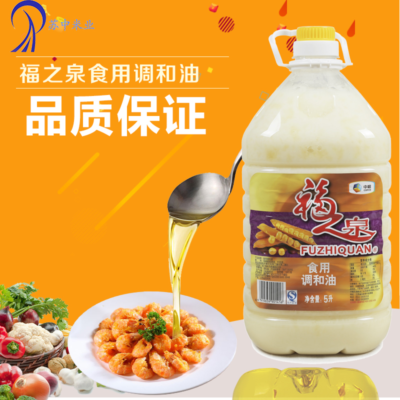 福之泉 调和油