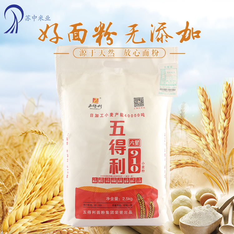 五得利面粉